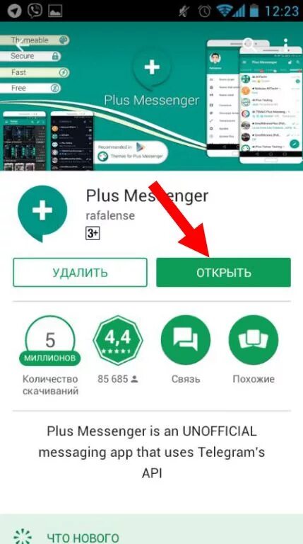 Dbase 3. Плюс установить приложение. Мобильное приложение энергосбыт плюс. Мобильное приложение. Adblock plus.