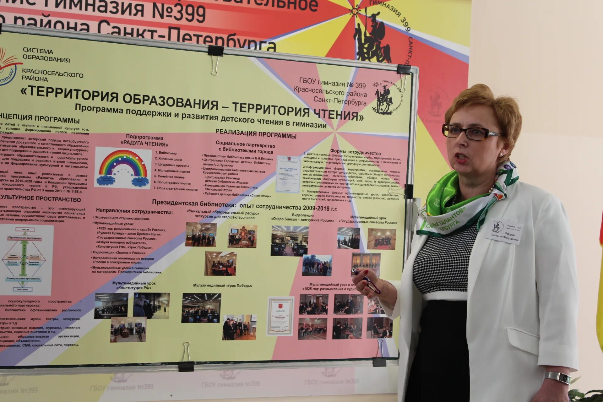 546 школа красносельского района спб. сайт имц красносельского района спб. учитель здоровья красносельский район. директор школы 546 красносельского района санкт-петербурга. школа 546 красносельского района директор.