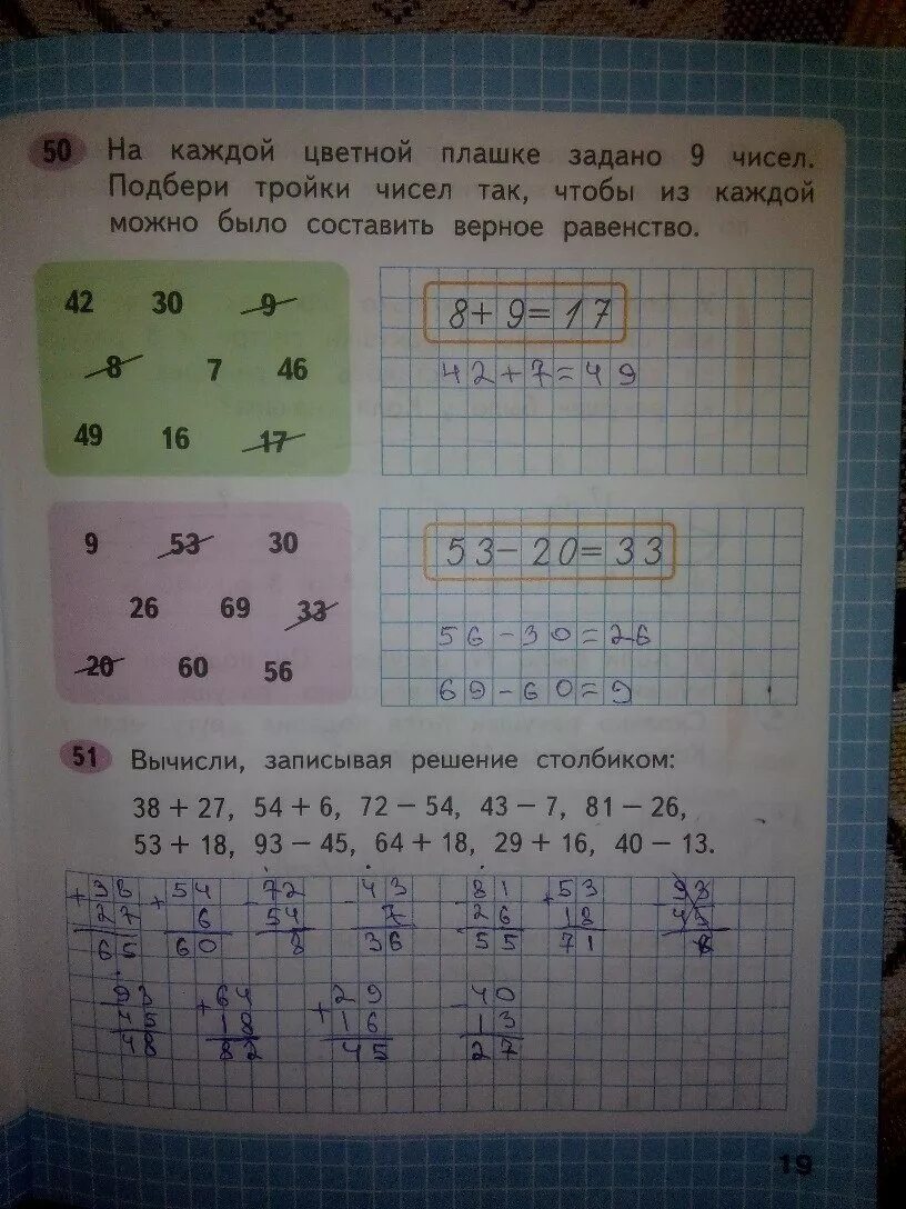 Математика второй класс часть вторая стр 19. Рабочая тетрадь по математике 2 класс Моро Волкова стр 19. Математика 2 класс рабочая тетрадь стр 19. Математика 2 класс рабочая тетрадь страница 19. Математика второй класс рабочая тетрадь.