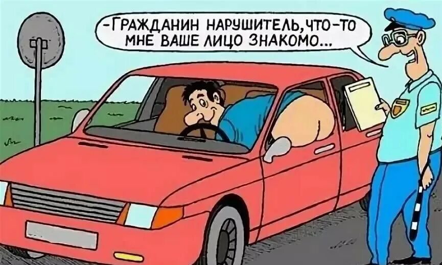 смешное про водителей. смешное про водителей. анекдоты автолюбителей. приколы про водителей. дтп карикатура.