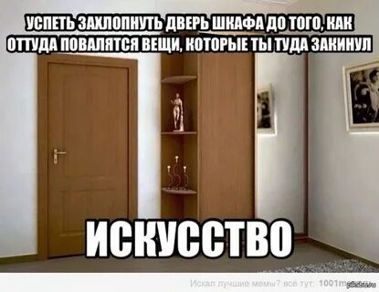Закинуть туда