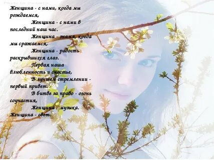 Женщина родилась марте