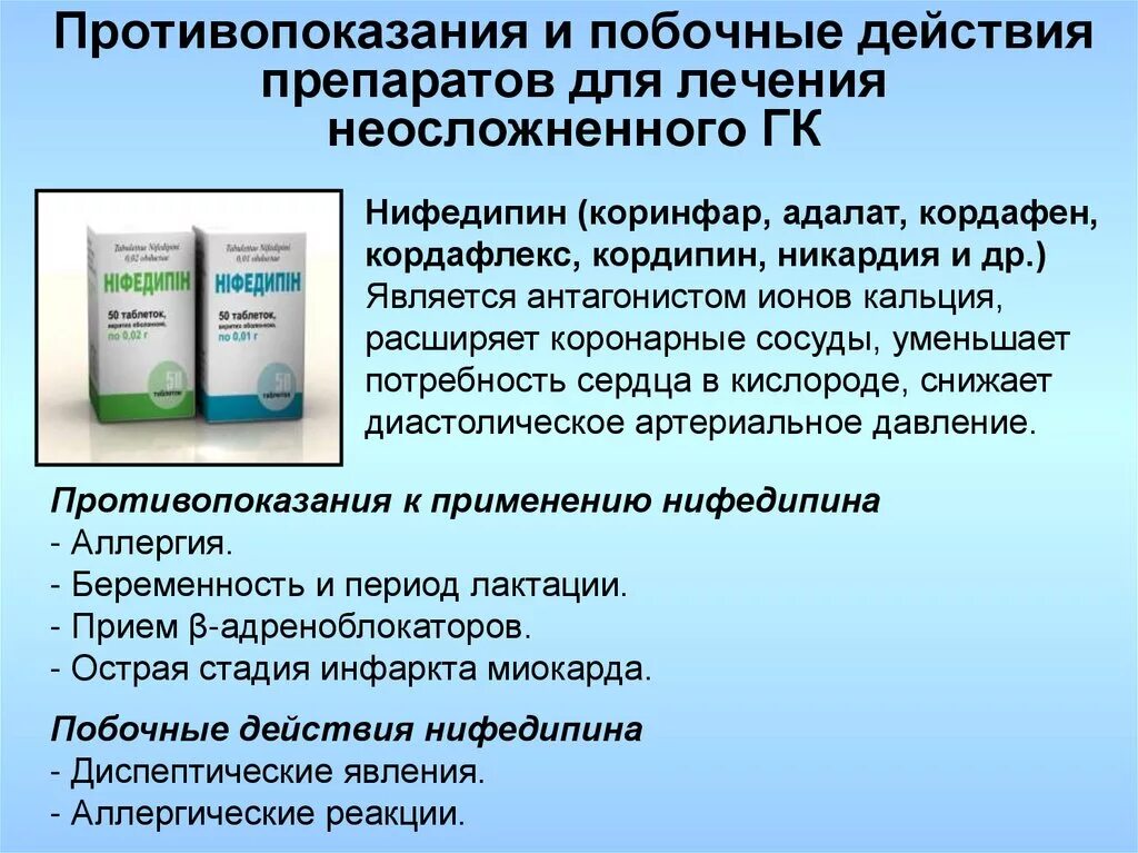 Побочные эффекты лекарств. Противопоказания лекарств. Противопоказания и побочные. Противопоказания применения препаратов.