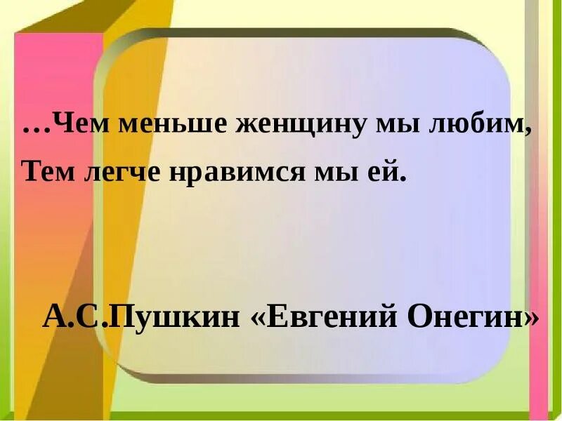 Что самое главное в мужчине. Ликвидация цитаты и фразы из фильма. Цитаты про юность. Радостная девушка. Проверочное слово к слову девочка.