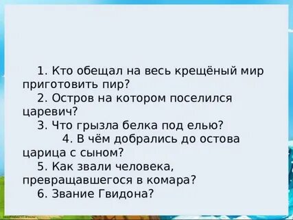 Кому что обещал