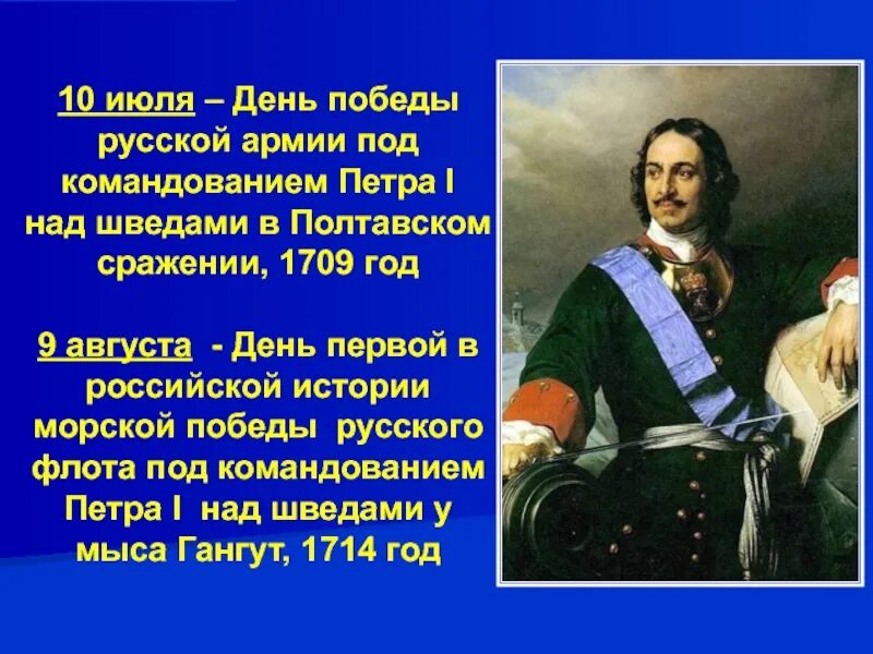 Полтавская битва при петре 1. День победы русской армии под командованием петра 1 над шведами. Полтавская баталия мозаика м в ломоносова. Полтавская битва 10 июля 1709. После победы над шведами в головах.
