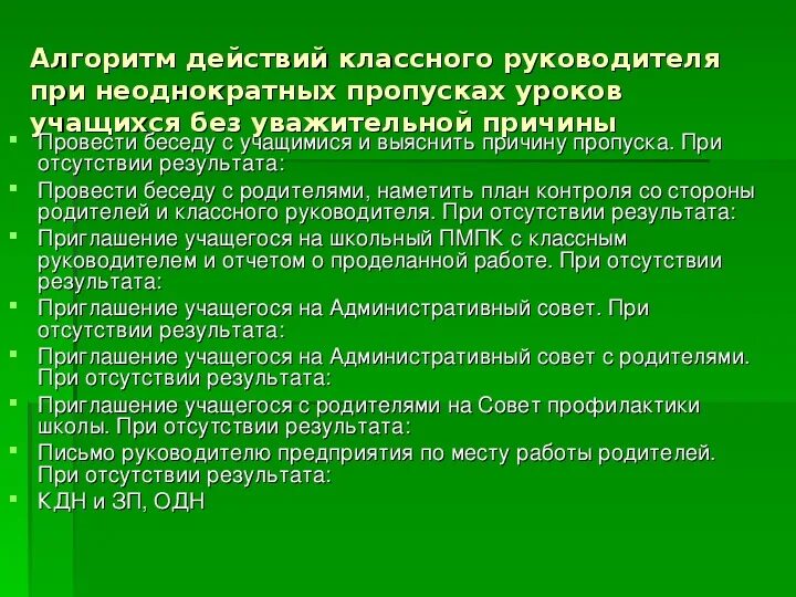 Профилактика в школе документы