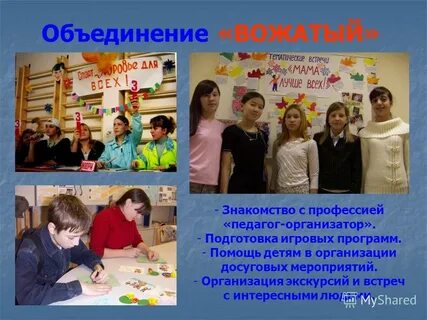 Педагог организатор это