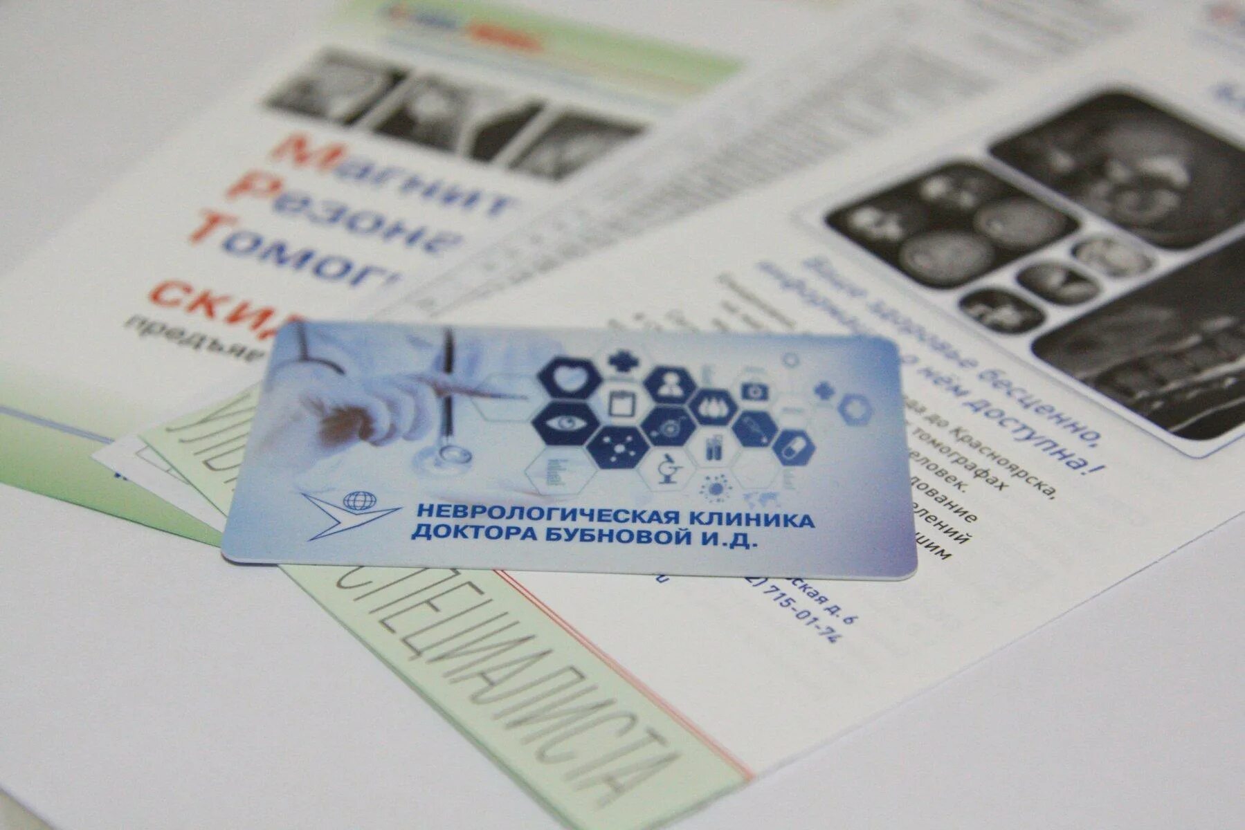 Больница бубнова