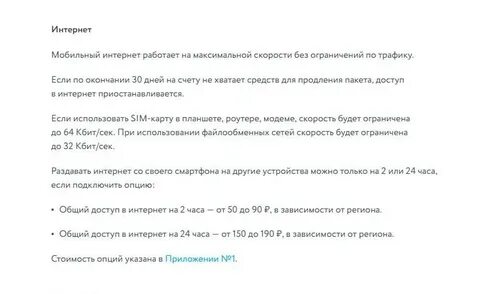 Опция раздачи интернета