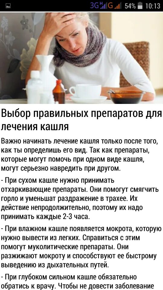 Сильный кашель у взрослого народными. Как лечить кашель. Как быстро избавиться от кашля. Как вылечить кашель в домашних условиях. КПК избавитьмя от кашля.