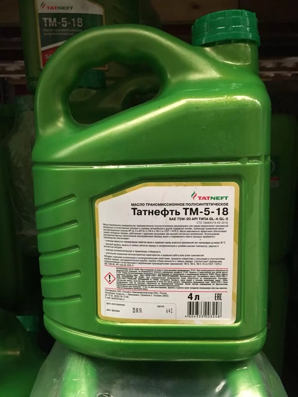 Масло татнефть полусинтетика. Трансмиссионное масло Татнефть 75w90 gl-4. Тм5-18 масло трансмиссионное. Трансмиссионное масло Татнефть SAE 75w90. Татнефть ТМ-5-18 75w-90.