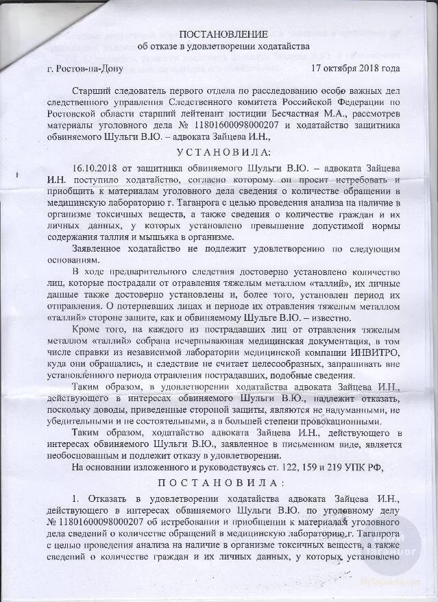 Определение об отказе в ходатайстве. Определение об отказе в удовлетворении ходатайства. Постановление об отказе в удовлетворении ходатайства. Определение об отказе ходатайства по административному. Постановление об удовлетворении заявления ходатайства