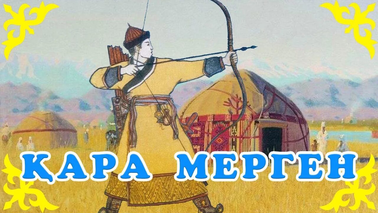 Казахские сказки для детей. Дети лак ертеги казакша. Казахские народные сказки. Нарисовать рисунок алтын сака золотая бабка. Күн астындағы.