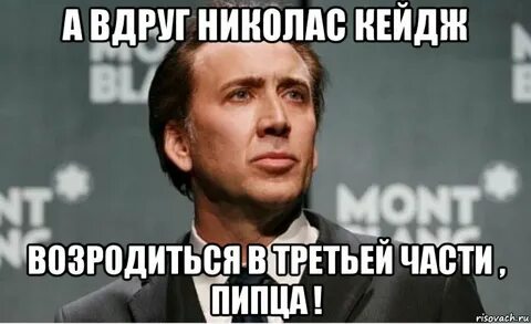 А вдруг не поверю