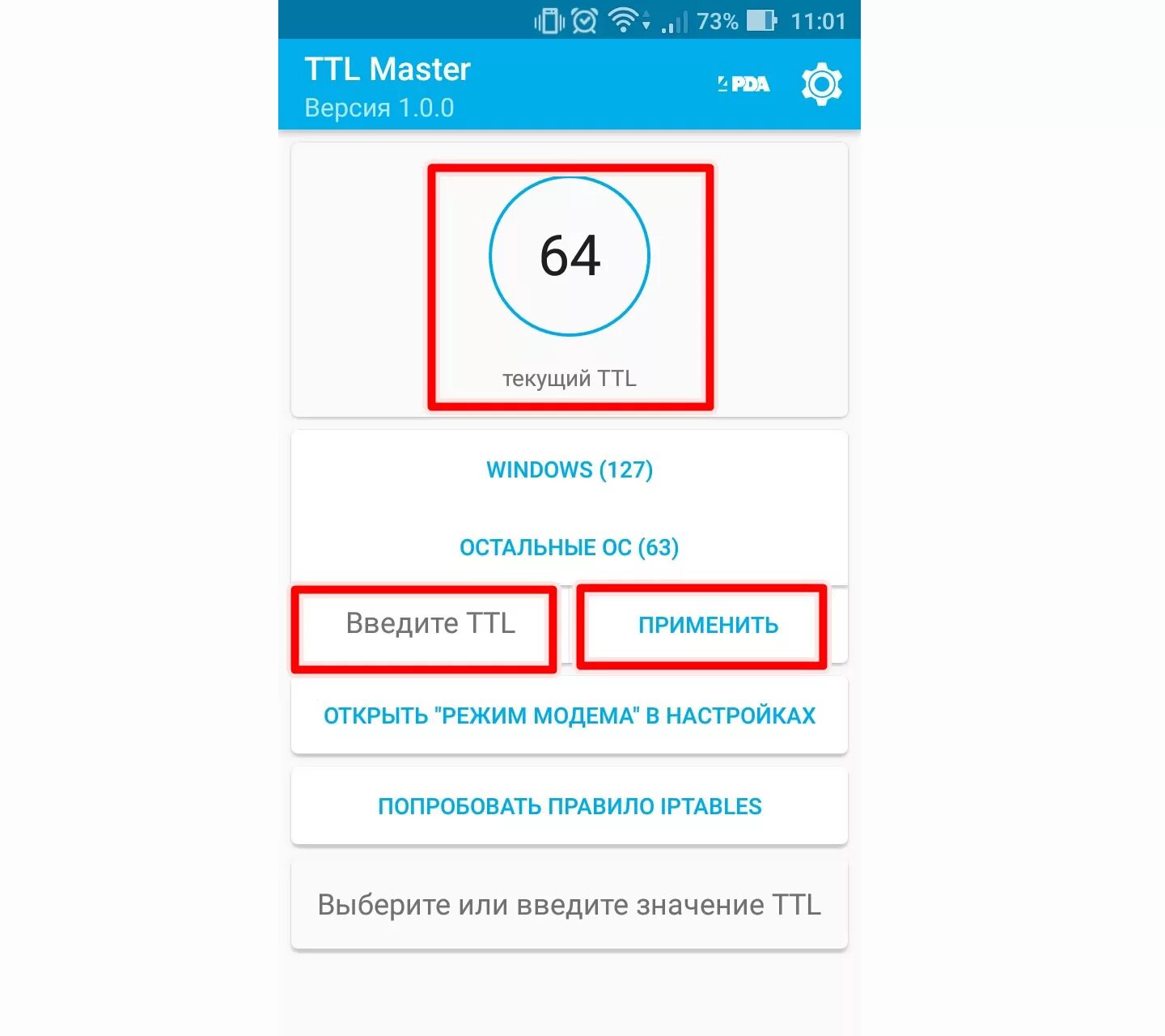 Как изменить ttl на андроид. Ttl на раздающем устройстве android. ттл мастер для андроид. изменение ttl на андроид. мтс раздача интернета с телефона.