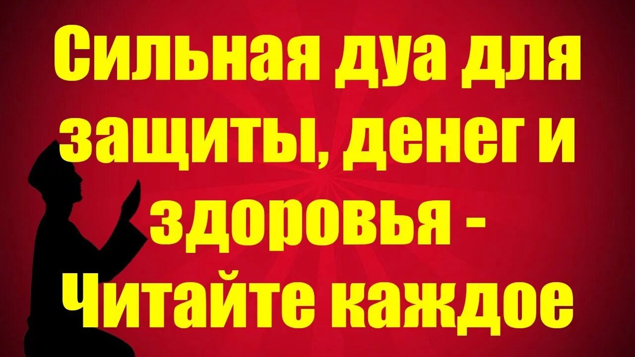 Дуа для лучшей торговли. Дуа для торговли на рынке. Дуа для отличной торговли. Дуа для торговли и удачи. Дуа для торговли слушать