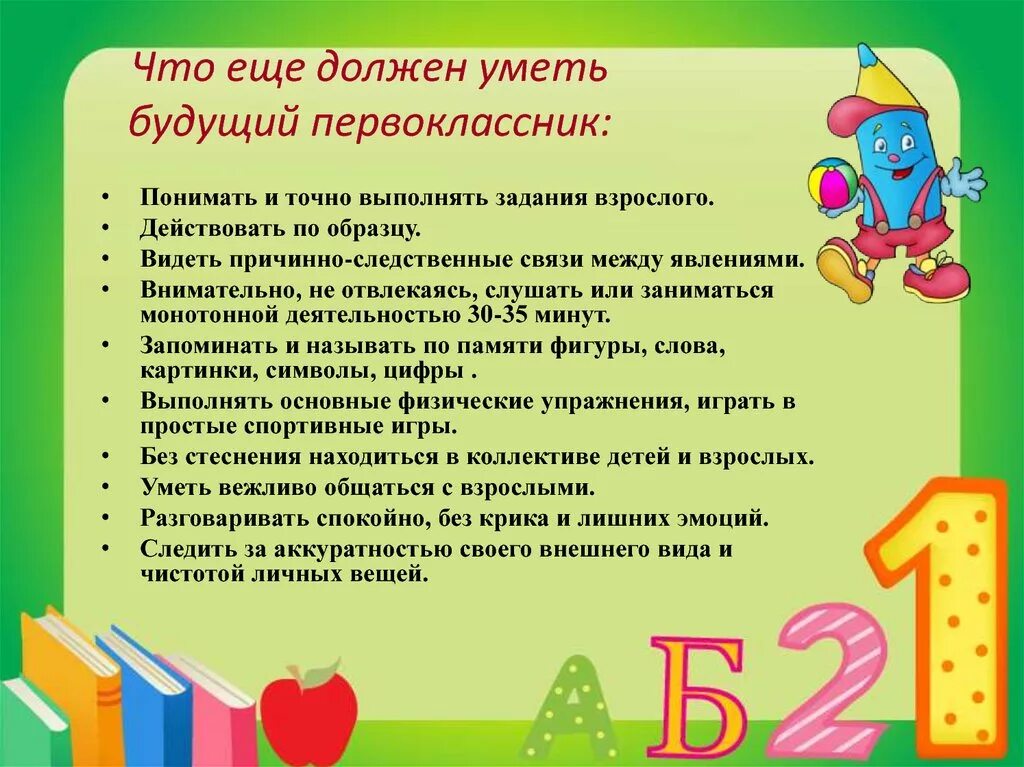 Подготовка детей к школе программа