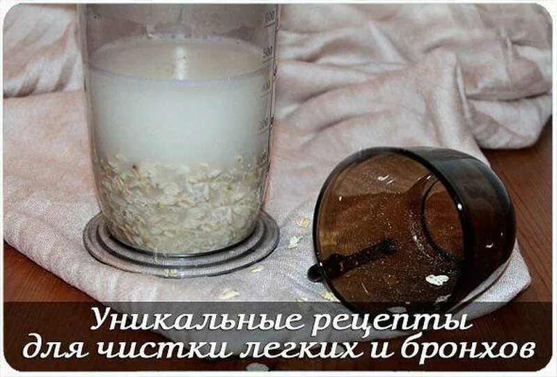 Как правильно почистить легкие