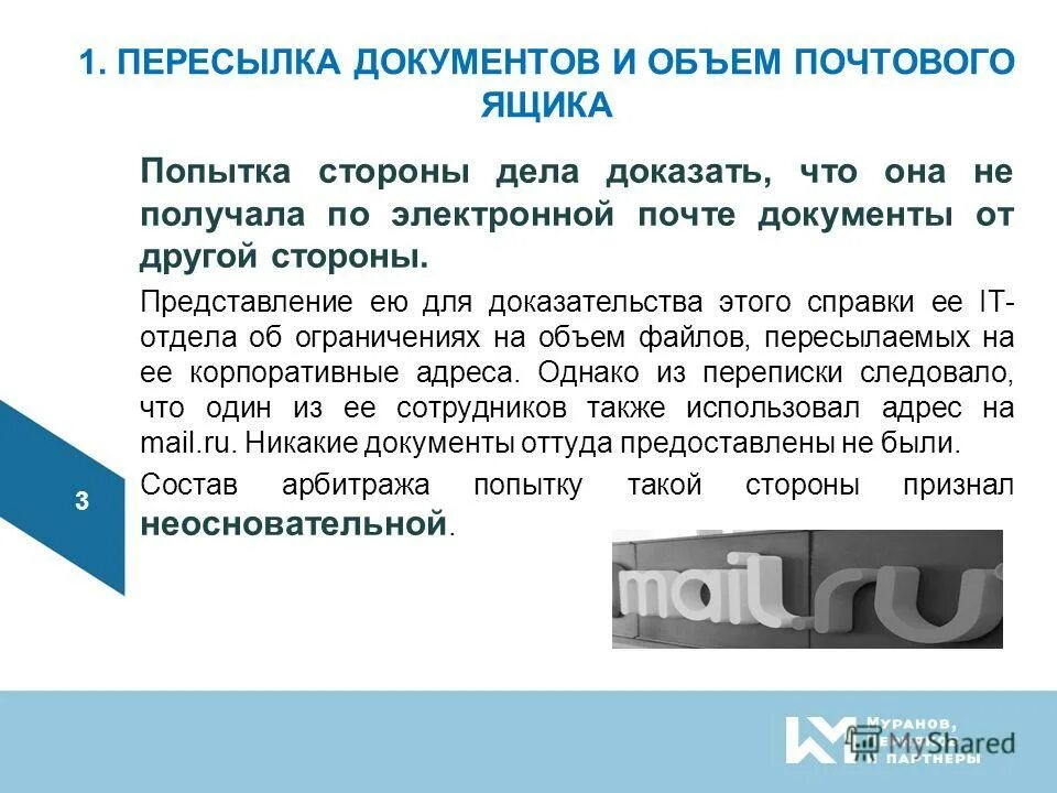 делопроизводство и документооборот. как в store house пять распечатать накладную из заявки. отправка документа адресату. отправка документа в дело. сэд дело регистрация документов.