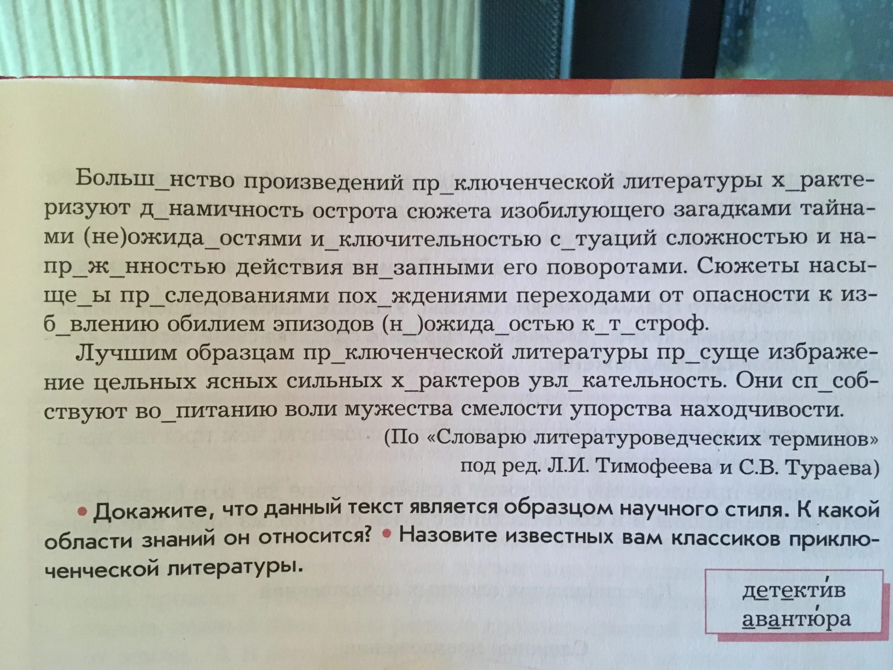 СРОЧНО!!! РУССКИЙ ЯЗЫК, 9 КЛАСС Докажите, по этому плану, что данный текст являе
