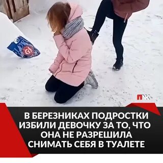 В москве в школе избили девочку