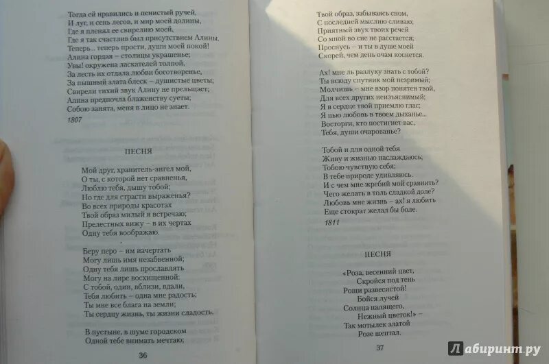 Стихотворение жуковского жизнь. Жуковский стихи для детей. Сборник стихов для детей Жуковского.