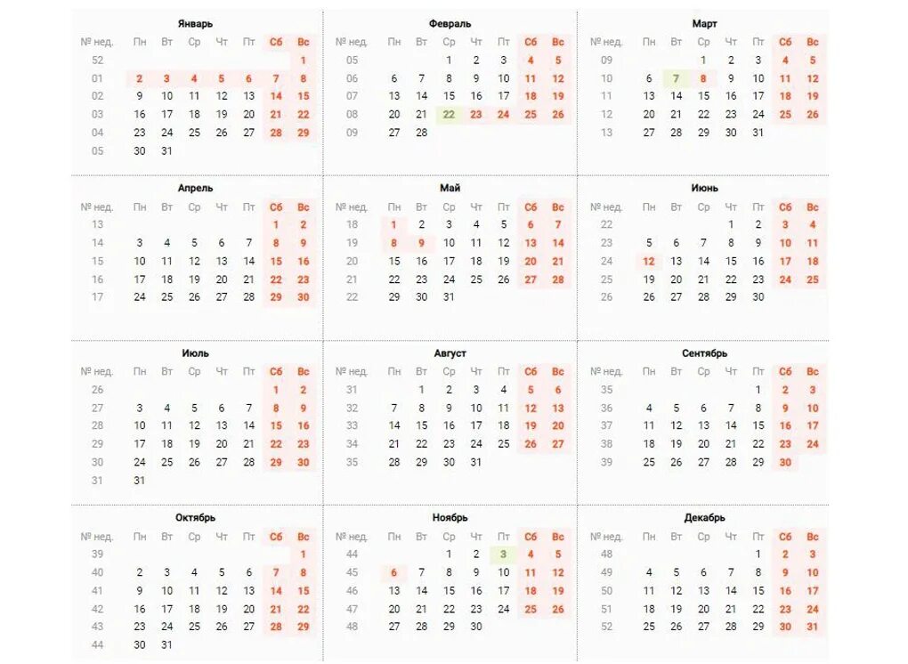 1с заполнить производственный календарь на 2024 год. Производственный календарь 2022 производственный с праздниками. Календарь праздничных дней 2023 года в России. Календарь выходных 2023 года в России утвержденный правительством. Календарь выходных и праздничных дней 2023г..