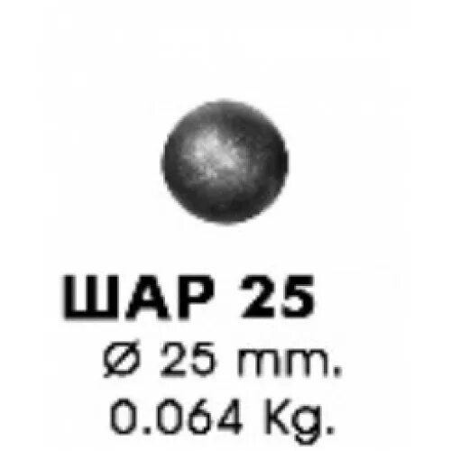Металлический шарик 25 мм. Шар 20мм. Цельнометаллические шары. Шарик цельный металлический.
