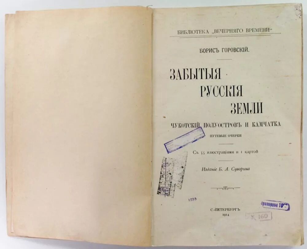 Очерк это. Путевой очерк план написания. Путевые очерки жанр. "путевые очерки". "путевые очерки".