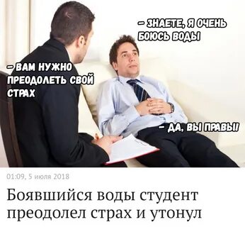 Очень боюсь