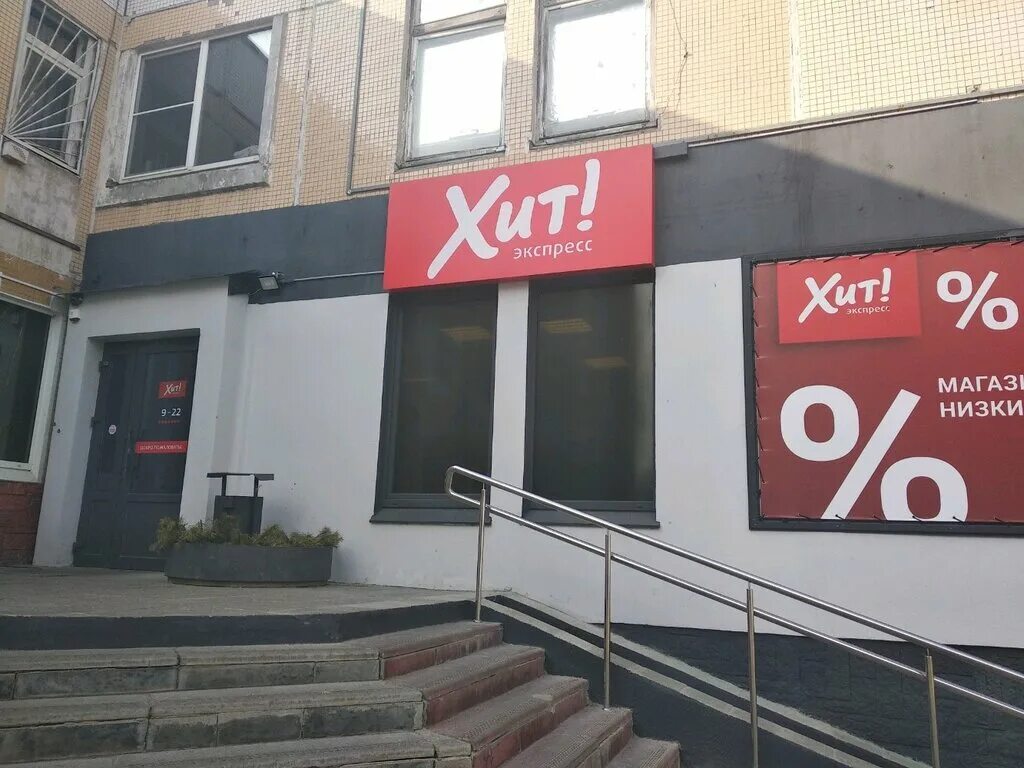 Калиновского 68 евроопт. Гостиница экспресс минск. Минск вокзальная площадь гостиница экспресс. Панда экспресс. Минская 16.