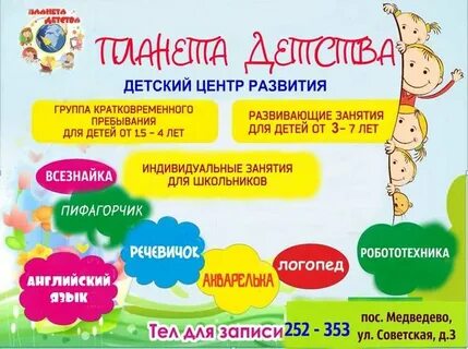 Названия развивающих проектов