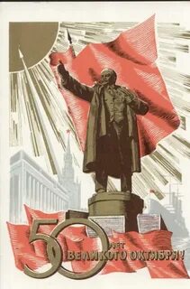 7 октября в советское время