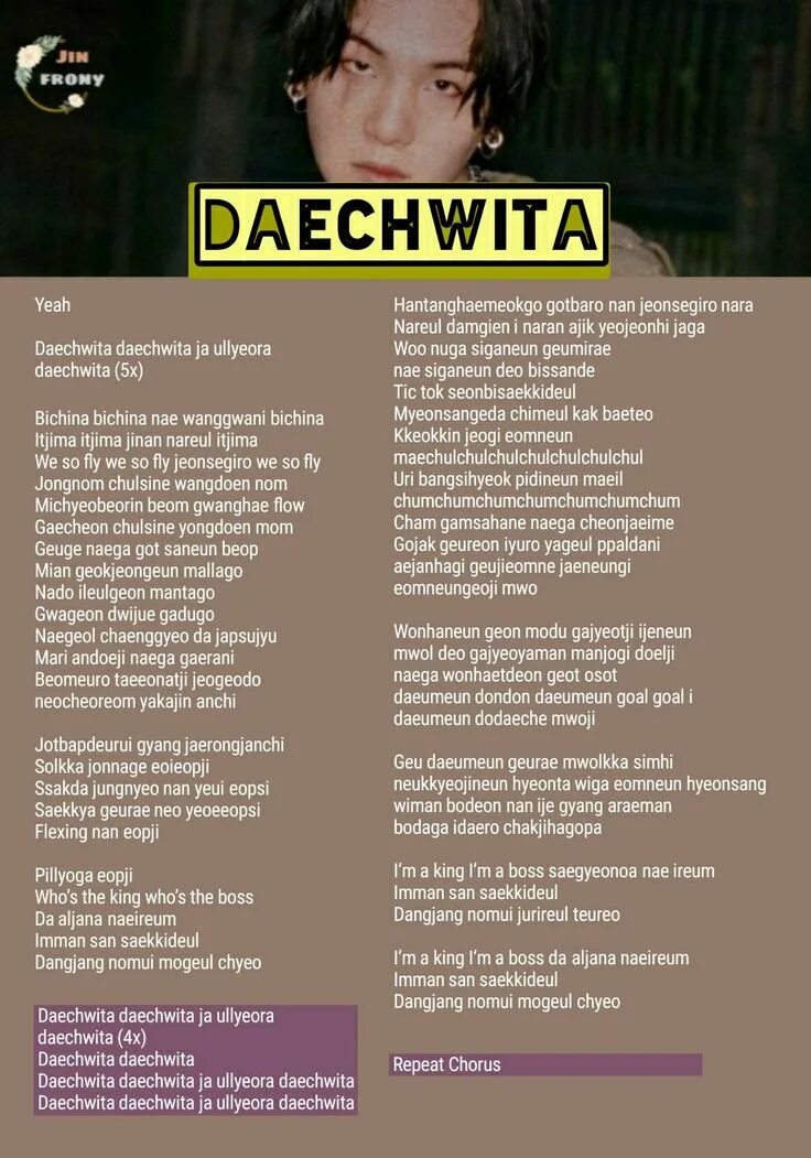 Daechwita текст. Песня Daechwita. Текст песни Agust d Daechwita. Daechwita перевод. Текст песни agust d