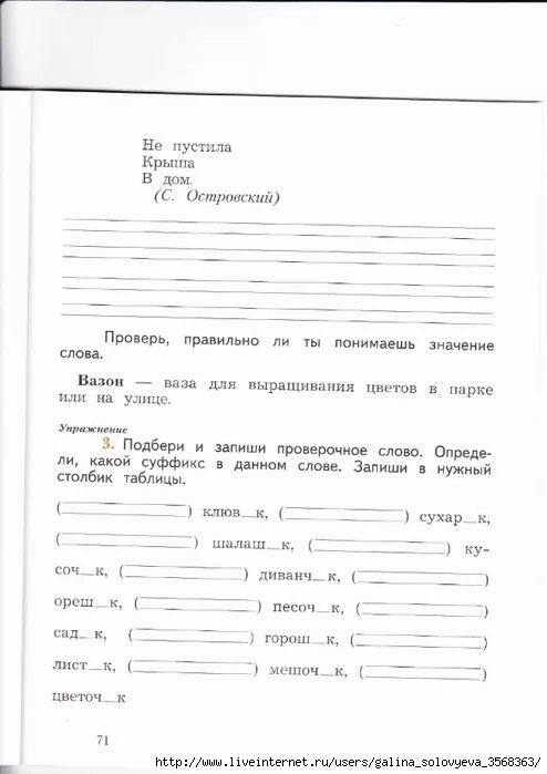 Пишем грамотно 2 класс часть 2 Кузнецова. Тетрадь пишем грамотно. Рабочая тетрадь Кузнецова 2 класс. Русский язык 2 класс рабочая тетрадь Кузнецова. Кузнецова рабочая тетрадь 2 класс готовые