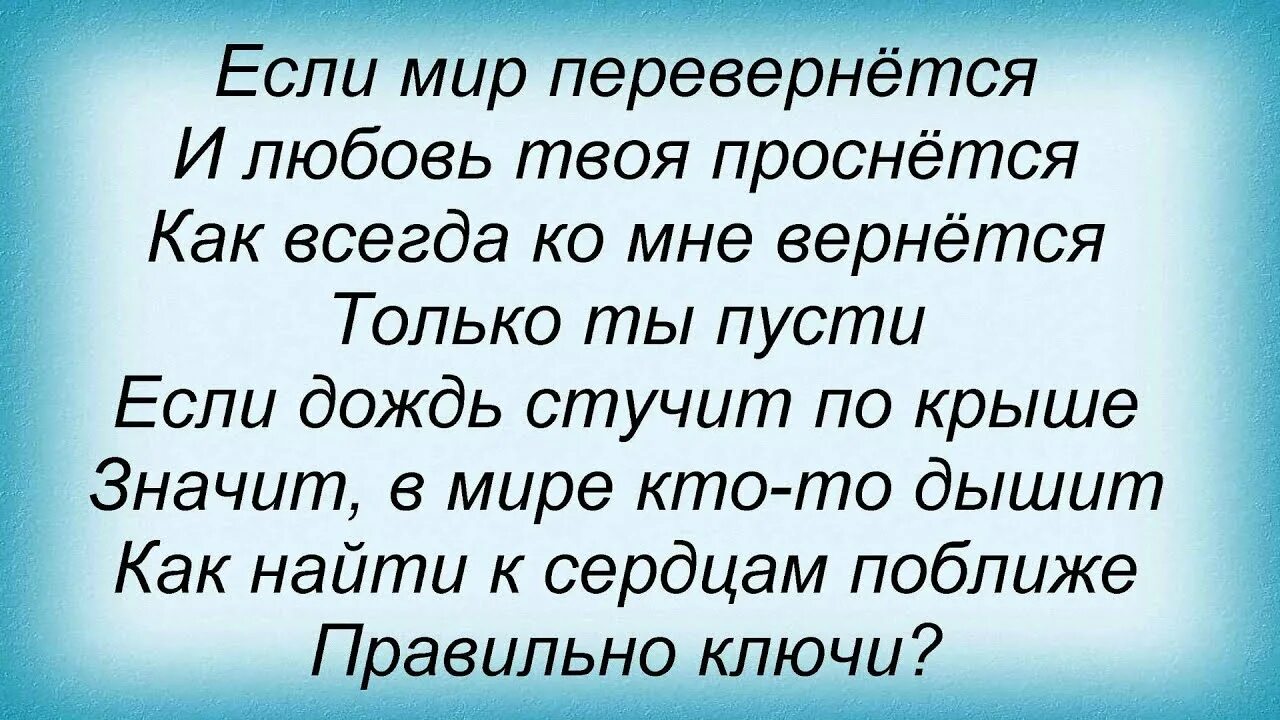 Текст песни акула позвони. Позвони акула слова. Акула текст песни. Текс песни акула-позвони. Песня акулы текст песни.