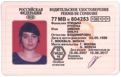 Сколько действует водительская