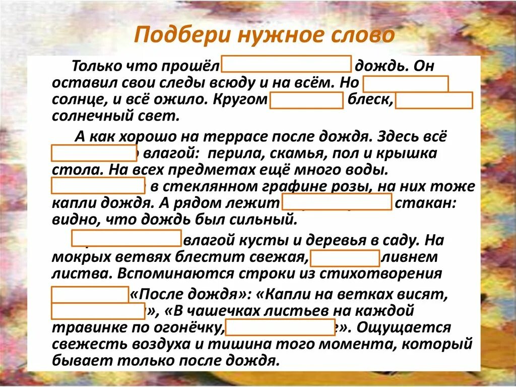 Предложения о дождике. Сочинение про дождь. Сочинение на тему дождь. Сочинение про дождь 3 класс. Сочинение про дождик.