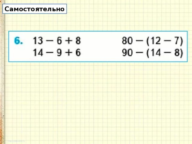 Презентация 2 класс письменные вычисления 45 23. Письменный приём сложения вида 37+48.. сложение вида 37+48 2 класс. письменное сложение вида 37+48. алгоритм сложения вида 37+48.