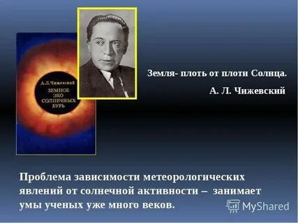 Ритм земли