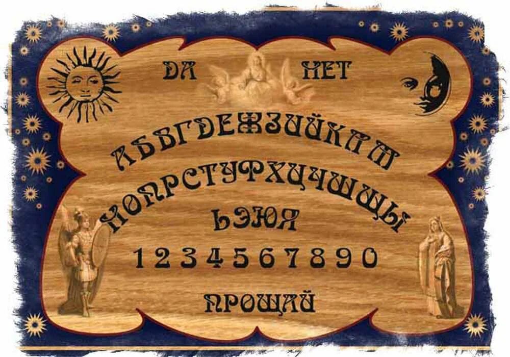 Доску духа