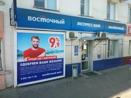 Улан удэ банк курс