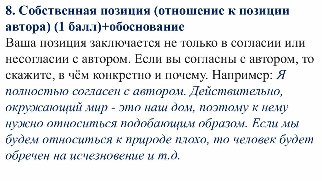 Позиция в отношениях производства. Позиция ребенка в семье. Теория позиционирования. Человек в системе экономических отношений схема. Позиции в общении.
