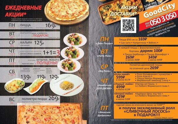 Сан сити бульвар пушкина донецк. Сан кафе меню. Сан ремо меню. Сан кафе меню. Sun city донецк меню.