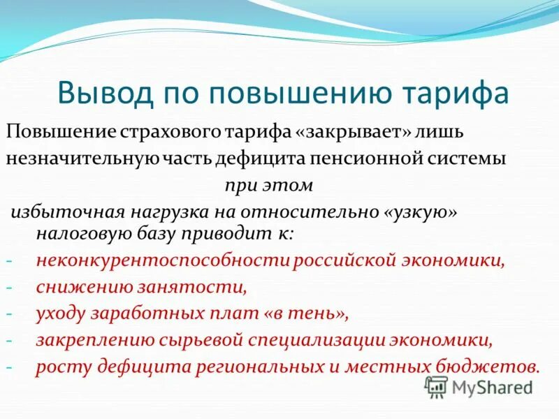 причины увеличения стоимости. причины роста цен.