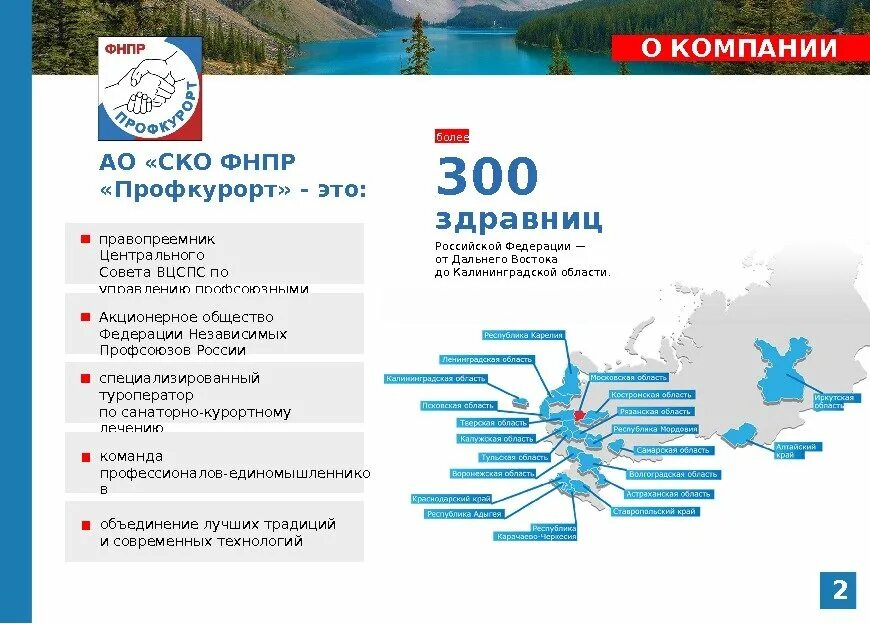 Профсоюзов индекс. Принципы организации профсоюзов. Идеи профсоюза. Профсоюз картинки. Профсоюзов индекс.