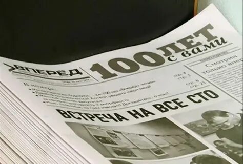 Посад газета