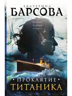 Читать барсова