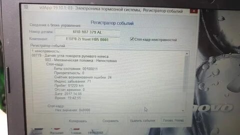 Ошибки шкода фабия